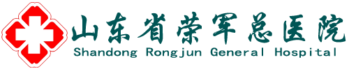山东省荣军总医院